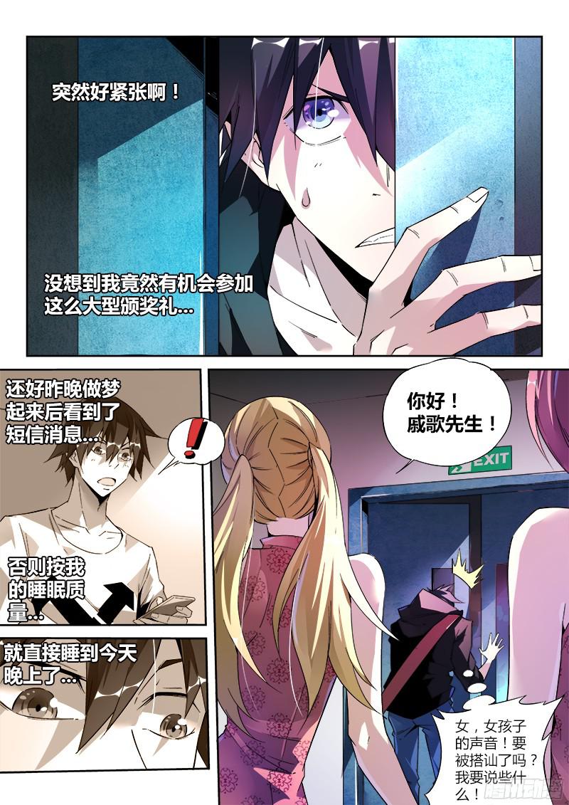 超神灵主07.再见，亦是再见