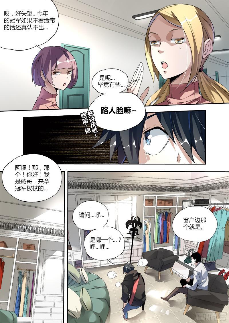 超神灵主07.再见，亦是再见