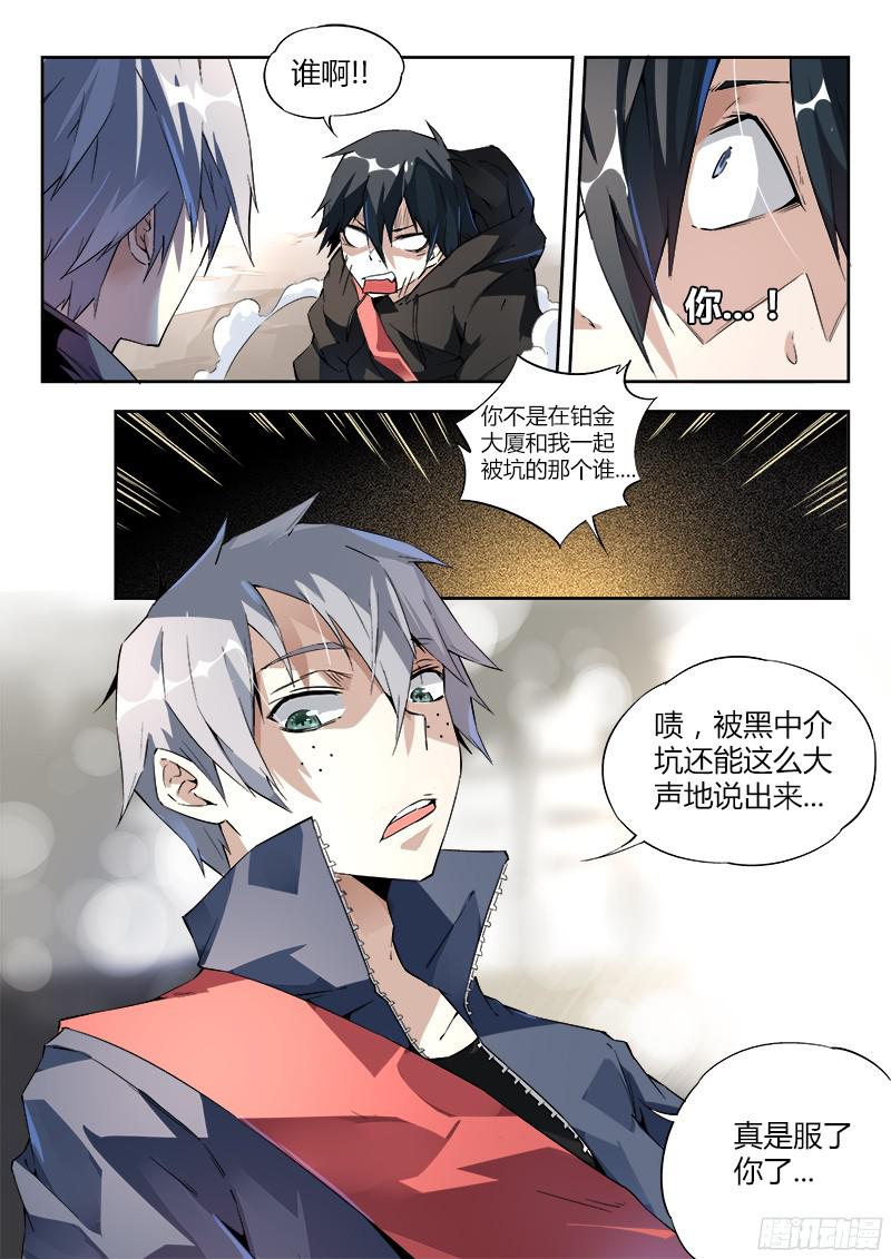 超神灵主07.再见，亦是再见