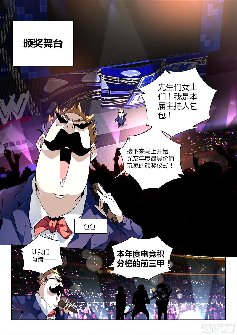 超神灵主07.再见，亦是再见