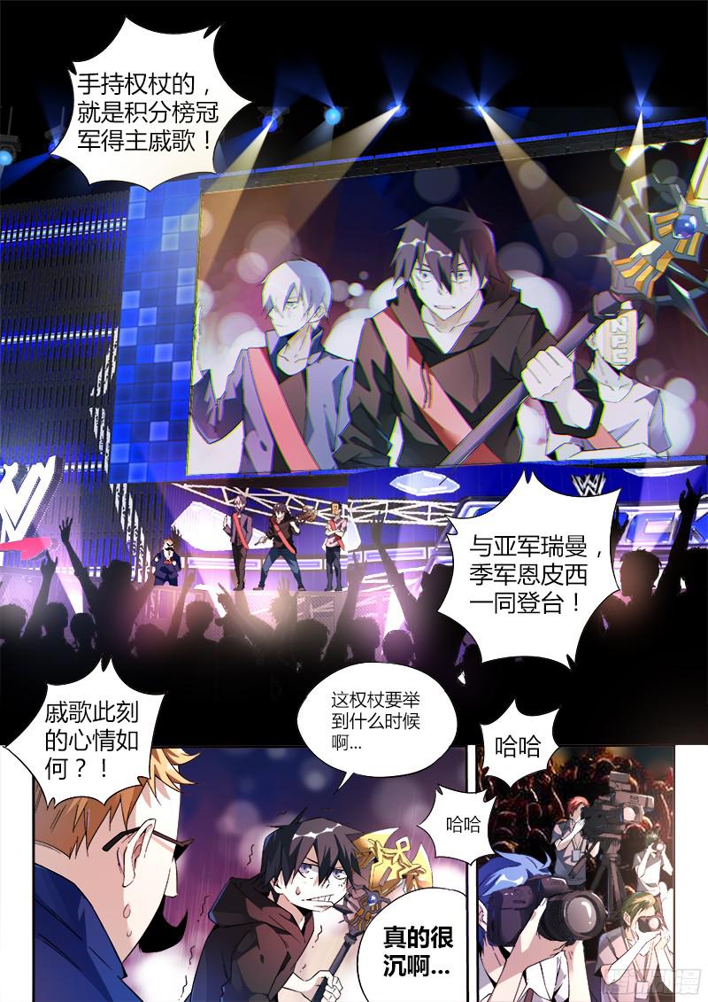 超神灵主07.再见，亦是再见