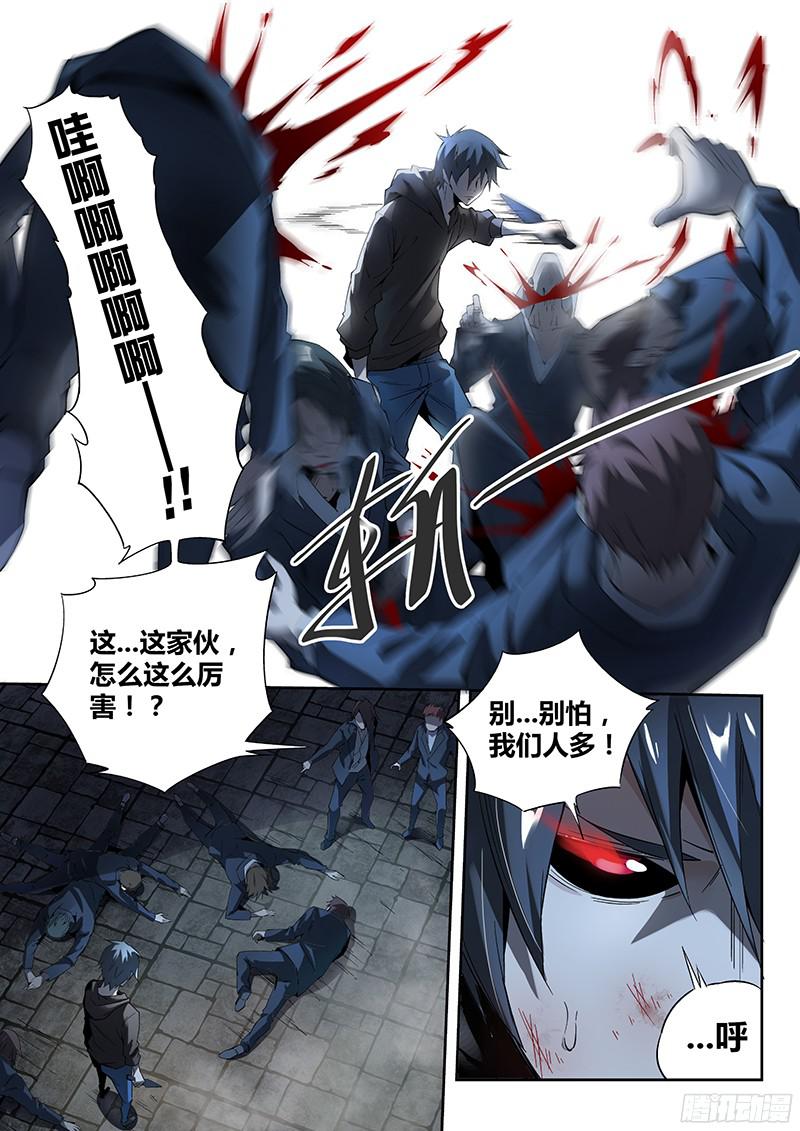 超神灵主08.刀来（上）