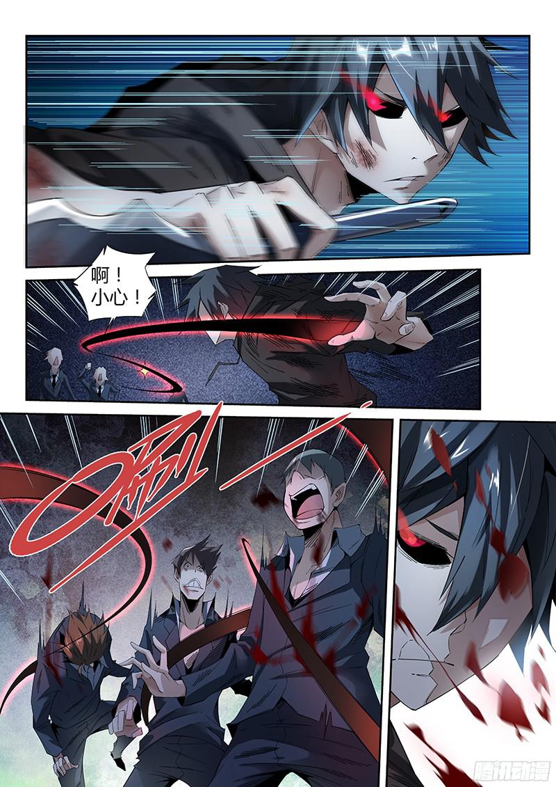 超神灵主08.刀来（上）