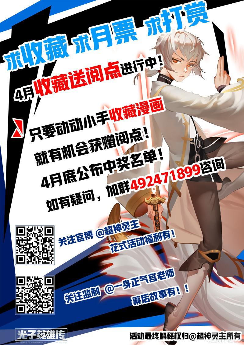 超神灵主08.刀来（上）