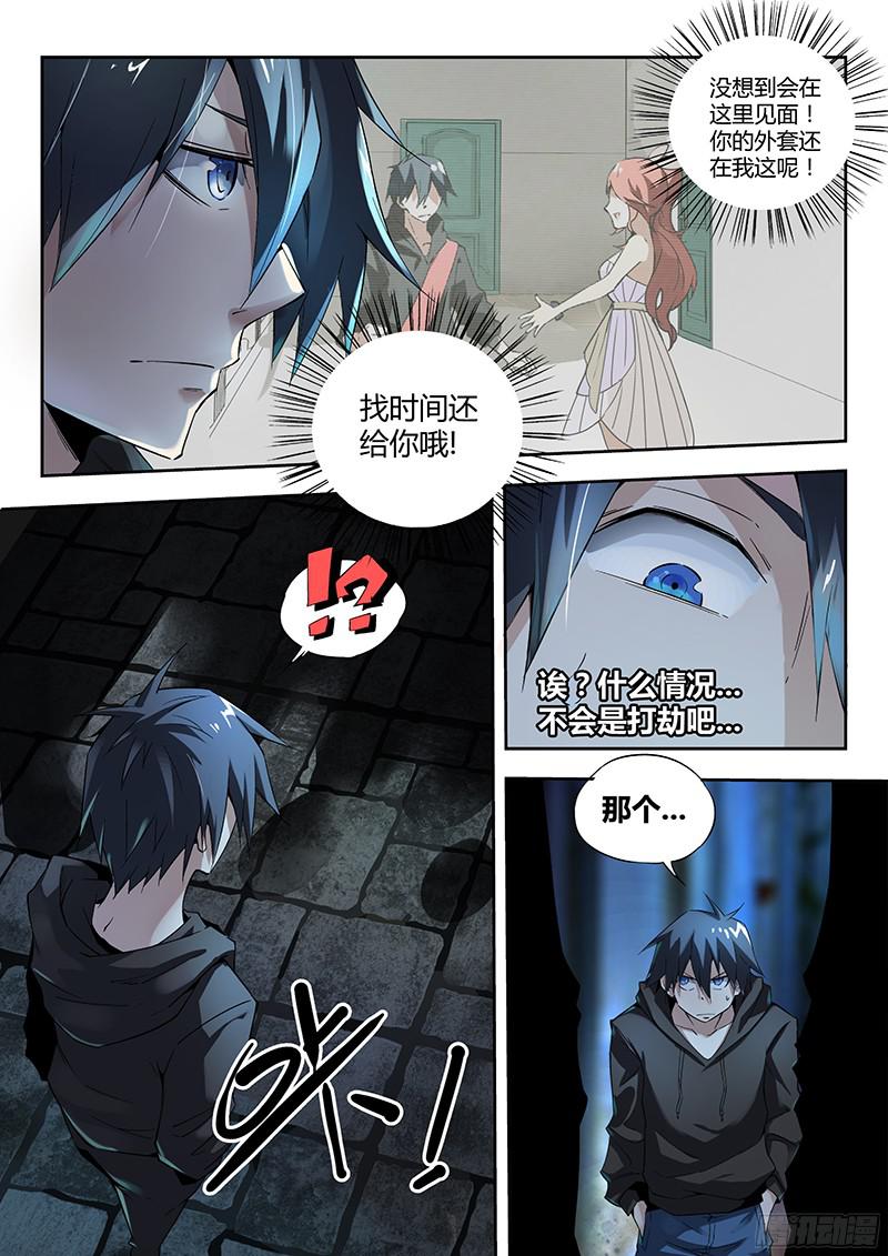 超神灵主08.刀来（上）