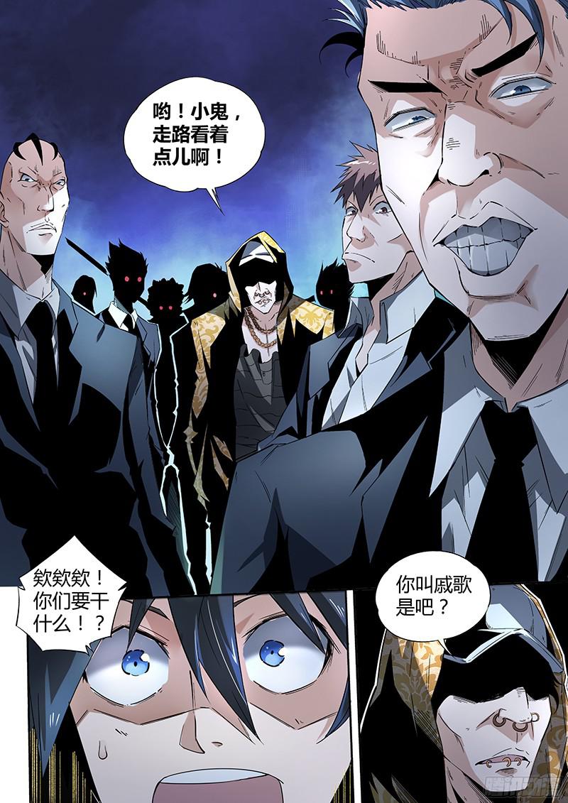 超神灵主08.刀来（上）