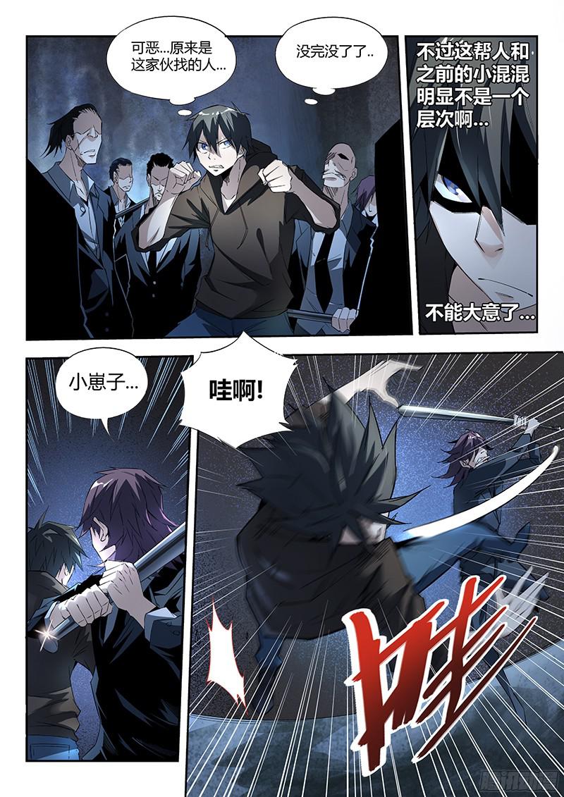 超神灵主08.刀来（上）