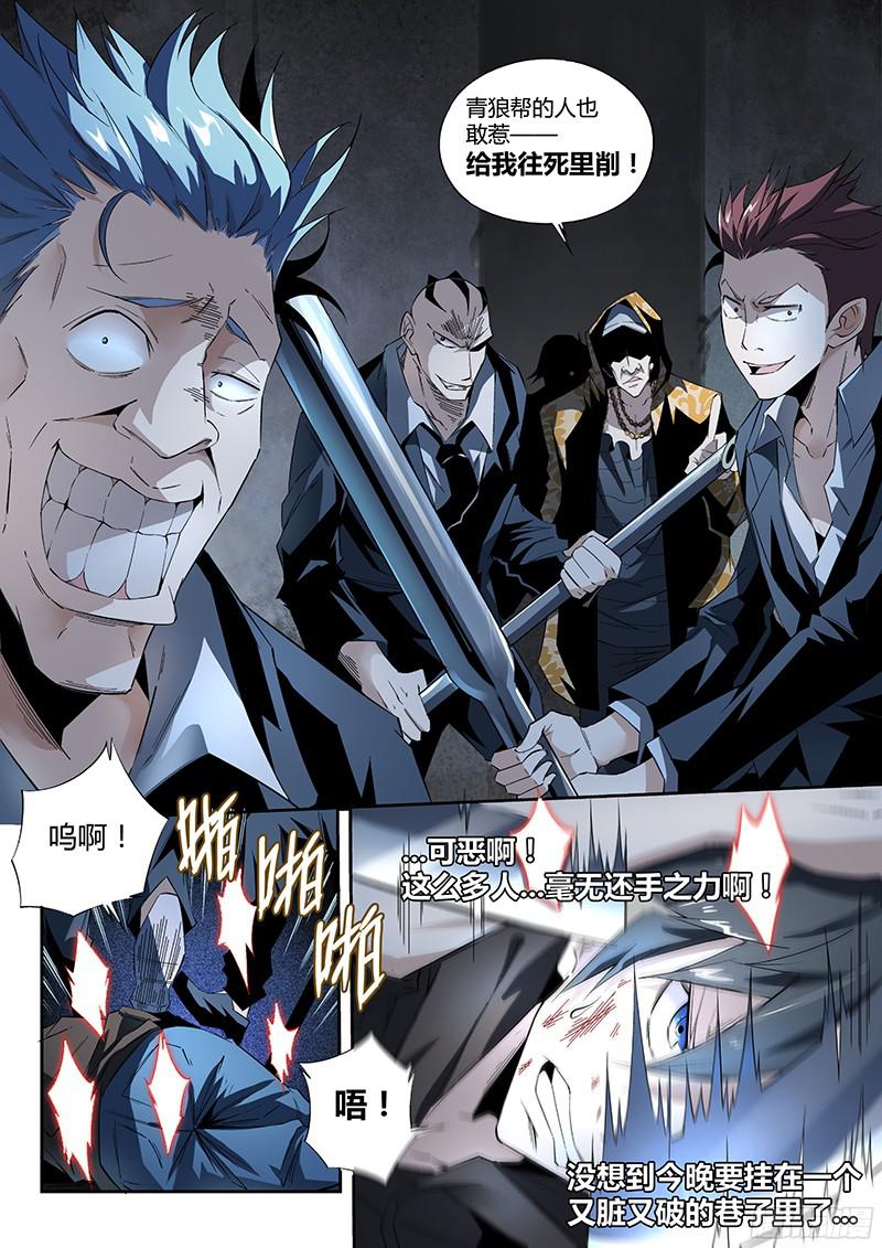 超神灵主08.刀来（上）