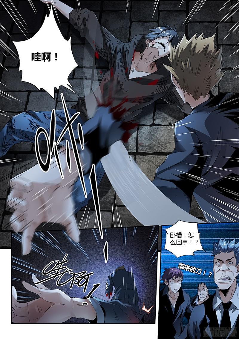 超神灵主08.刀来（上）