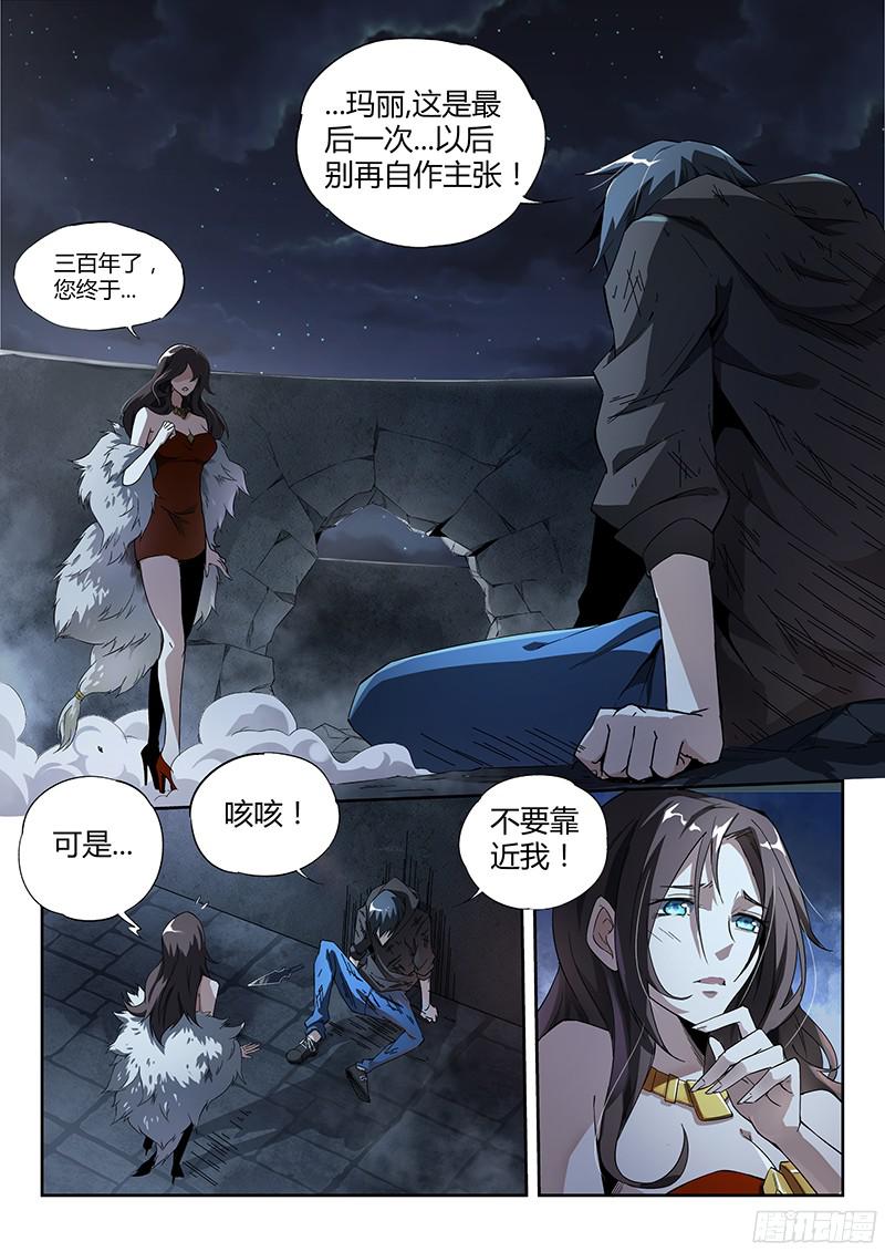 超神灵主10.迷雾笼罩的少年