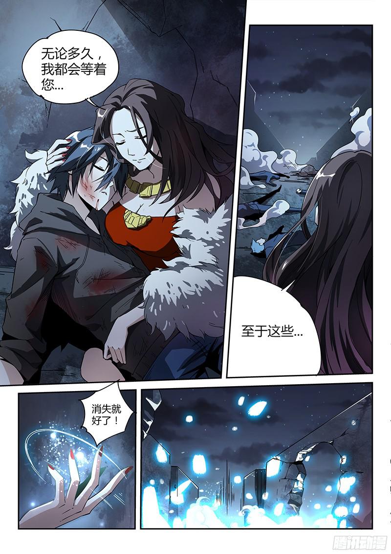 超神灵主10.迷雾笼罩的少年