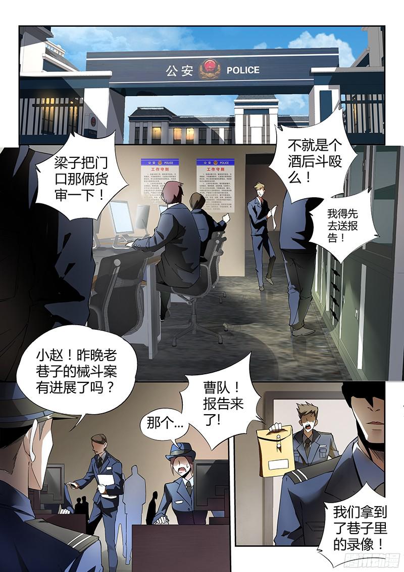 超神灵主10.迷雾笼罩的少年