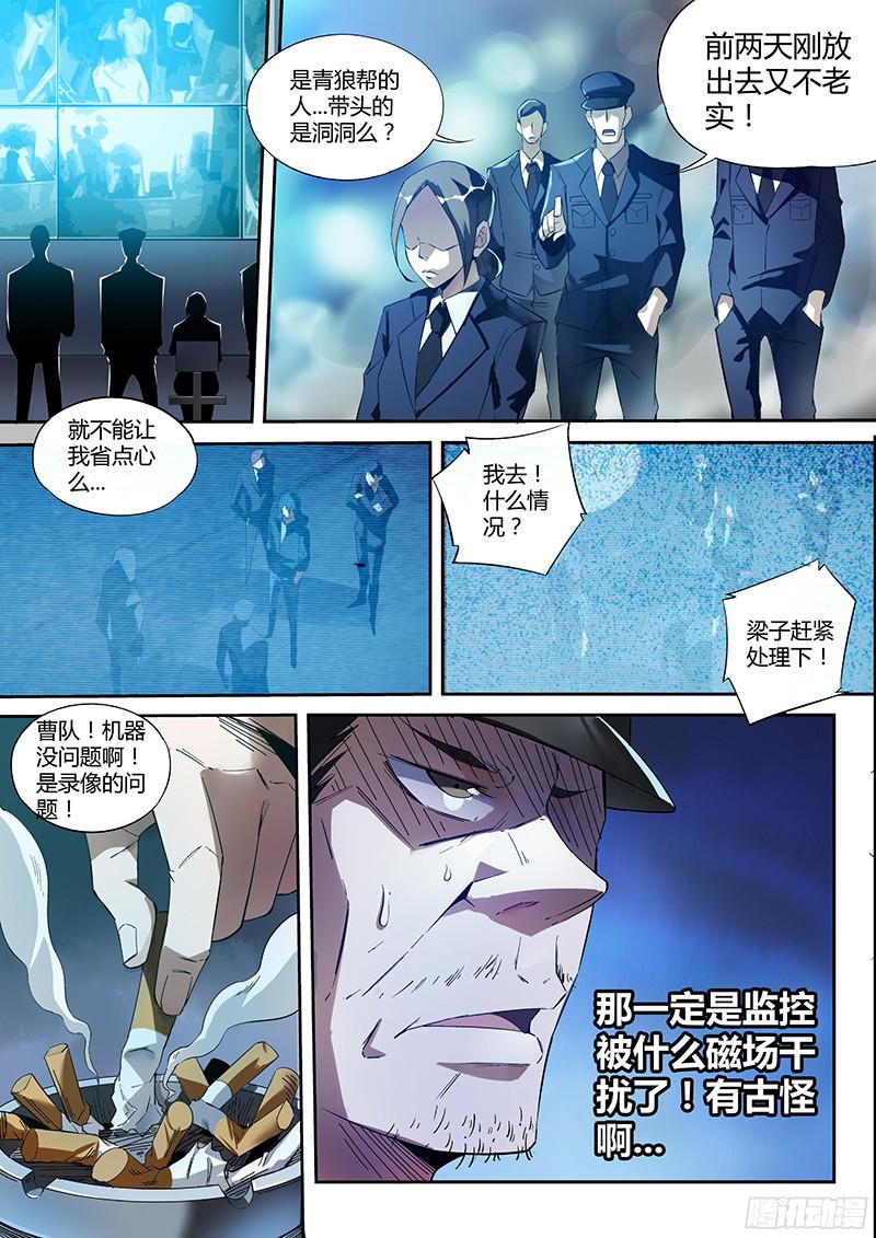 超神灵主10.迷雾笼罩的少年