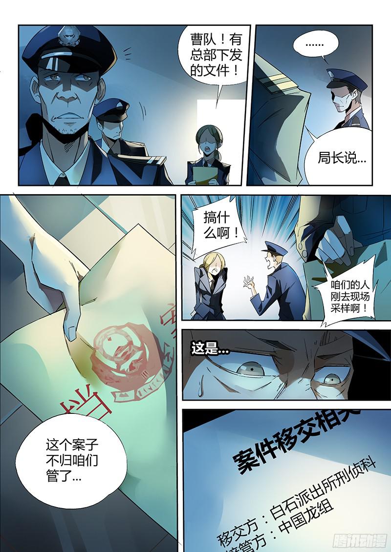 超神灵主10.迷雾笼罩的少年