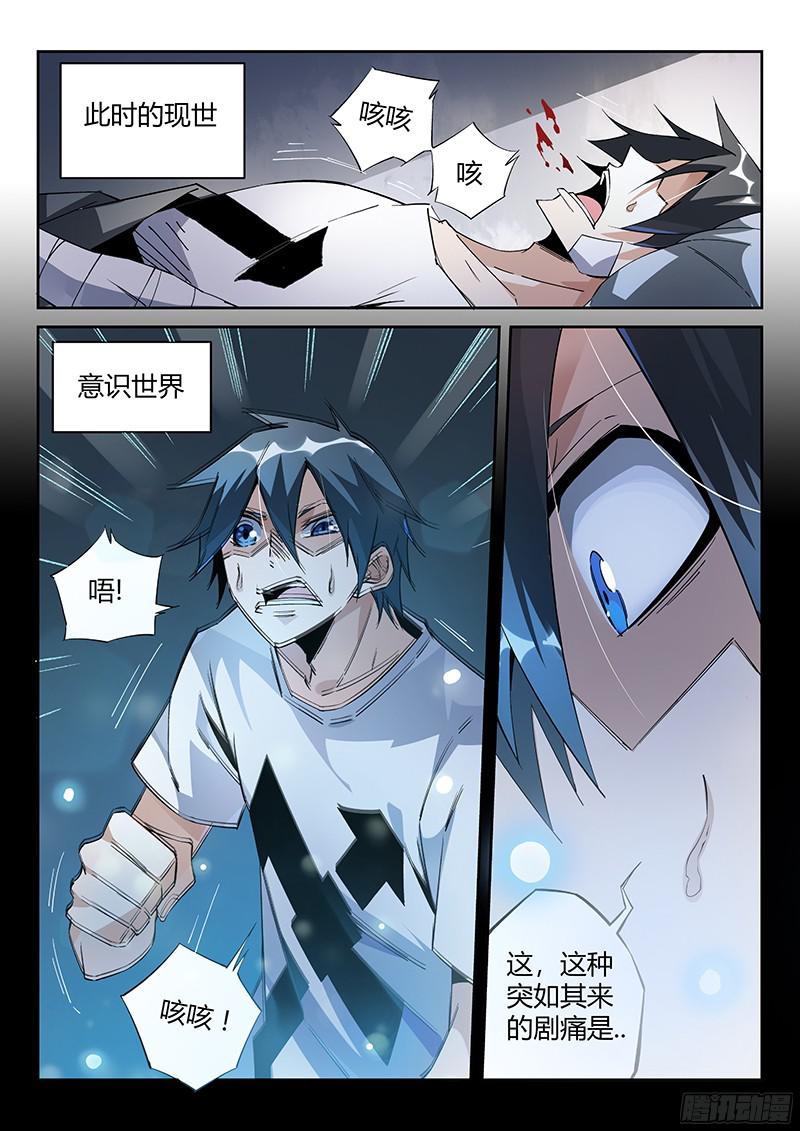 超神灵主11.你对力量一无所知...