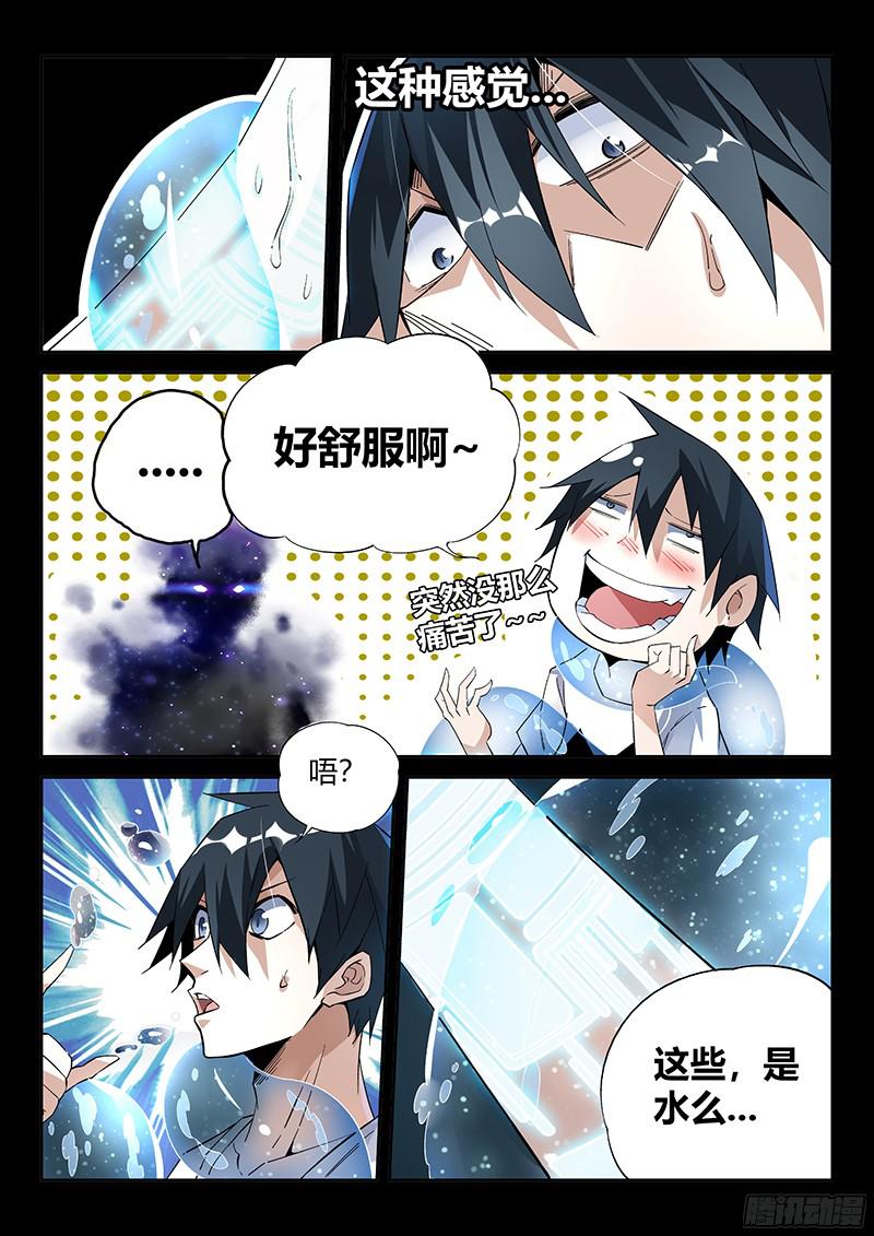 超神灵主11.你对力量一无所知...