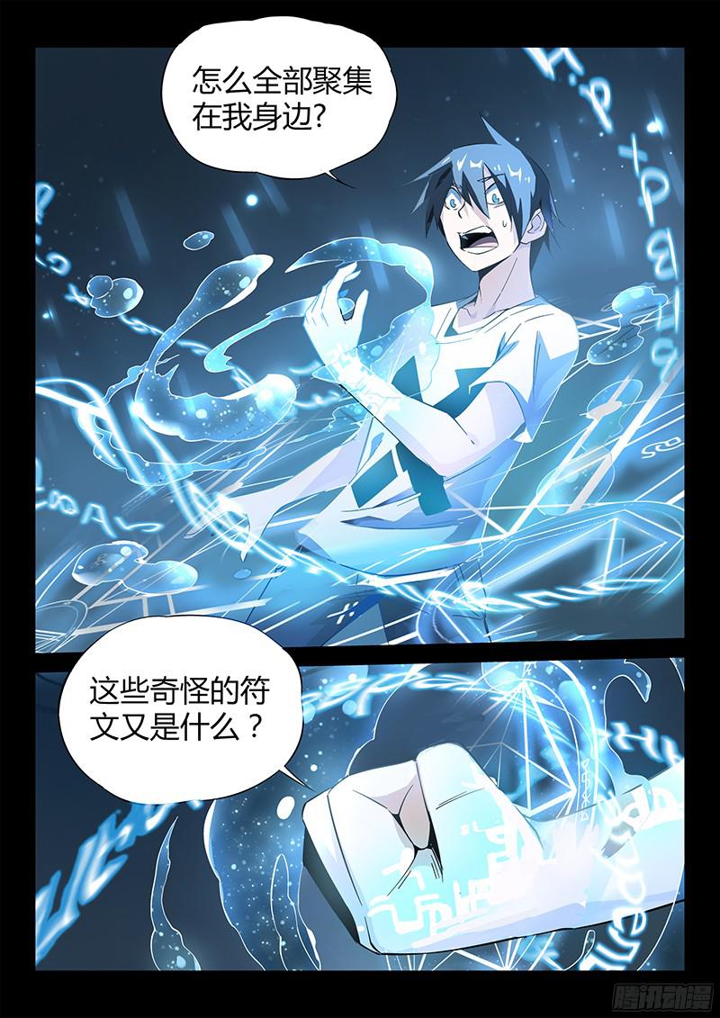 超神灵主11.你对力量一无所知...