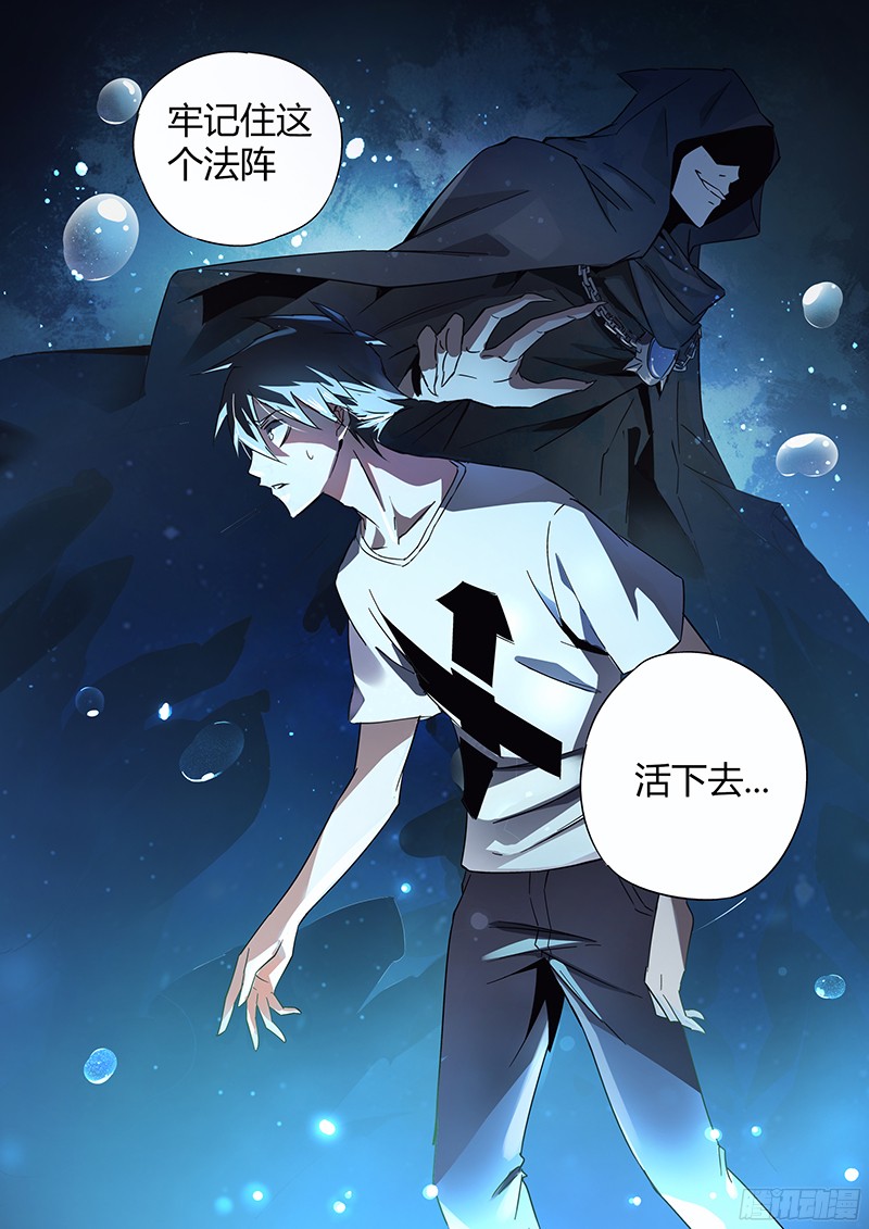 超神灵主11.你对力量一无所知...