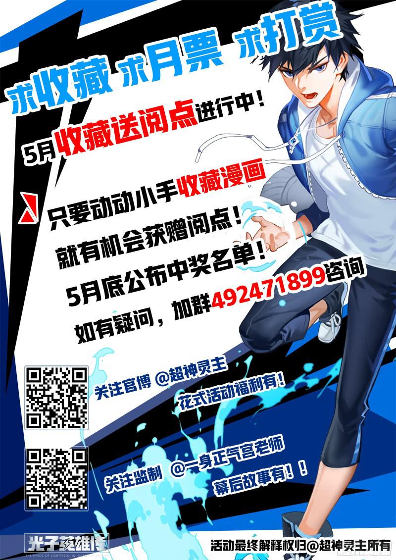 超神灵主11.你对力量一无所知...