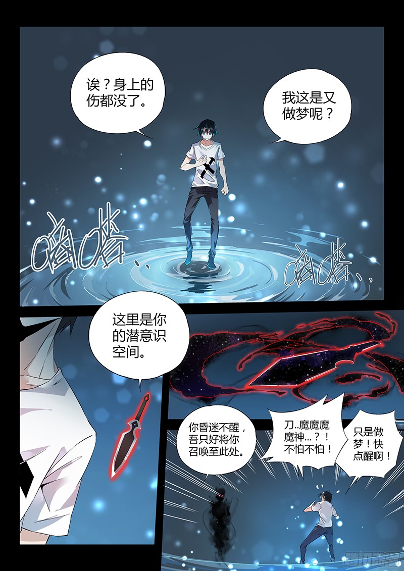 超神灵主11.你对力量一无所知...