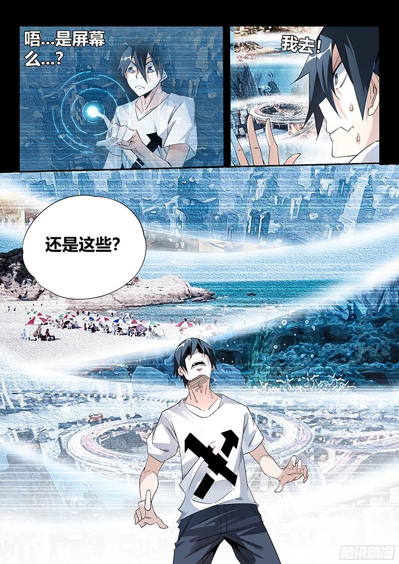 超神灵主11.你对力量一无所知...