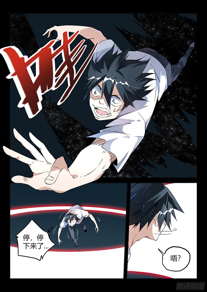 超神灵主11.你对力量一无所知...