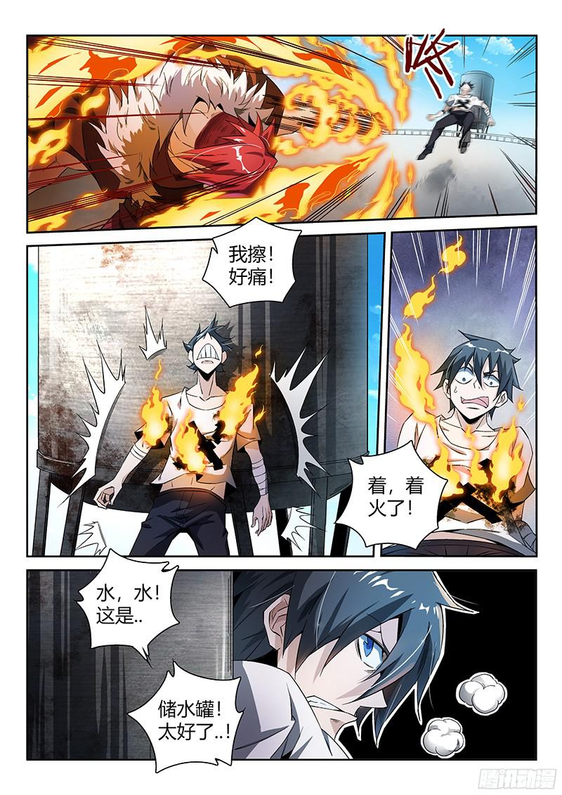 超神灵主12.天台血战（一）