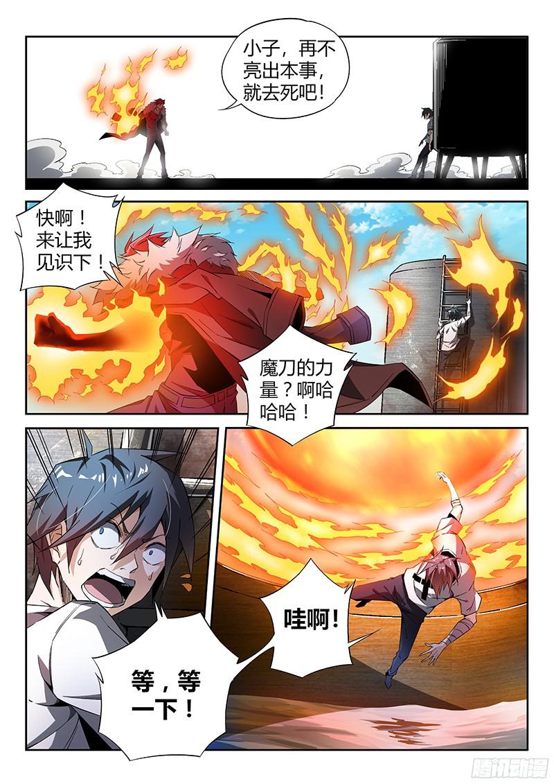 超神灵主12.天台血战（一）