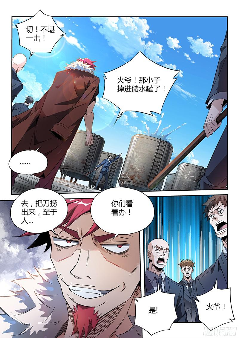 超神灵主12.天台血战（一）