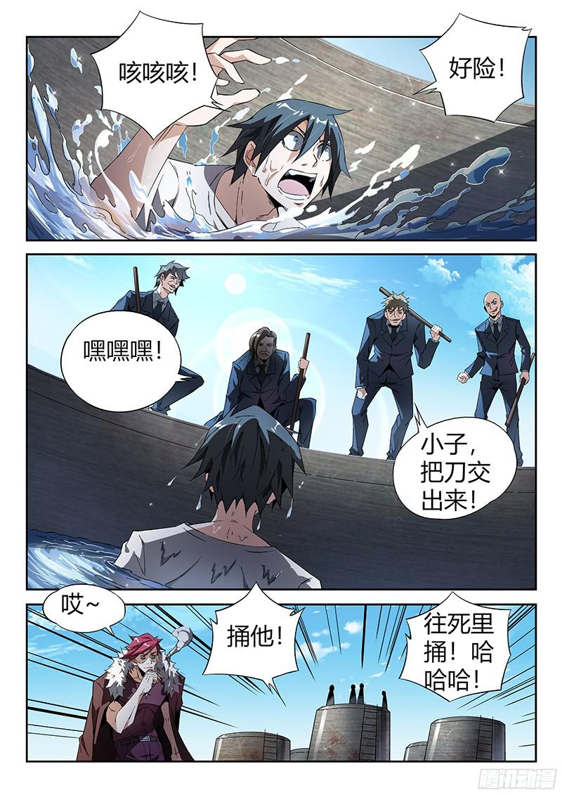 超神灵主12.天台血战（一）