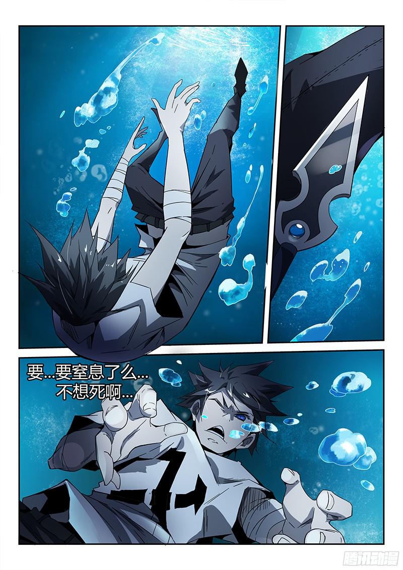 超神灵主12.天台血战（一）