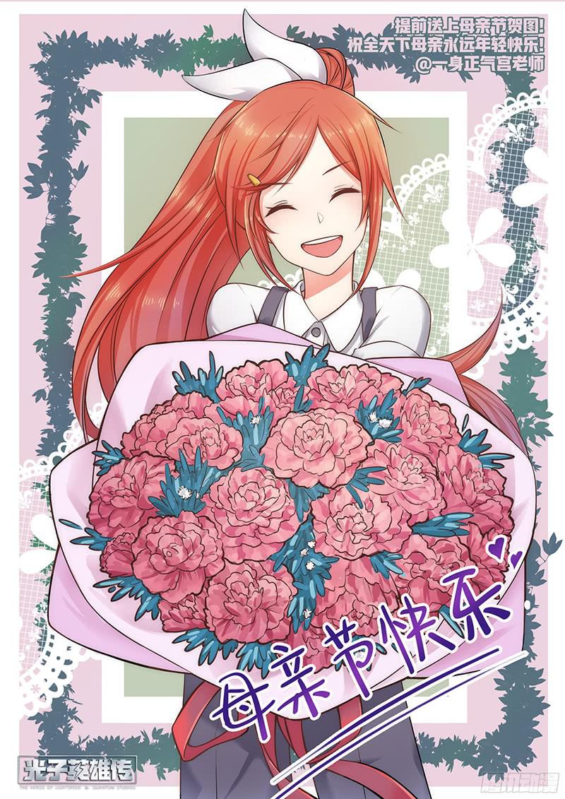 超神灵主12.天台血战（一）