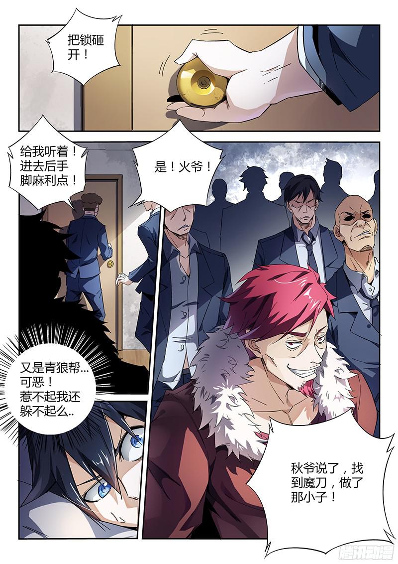 超神灵主12.天台血战（一）