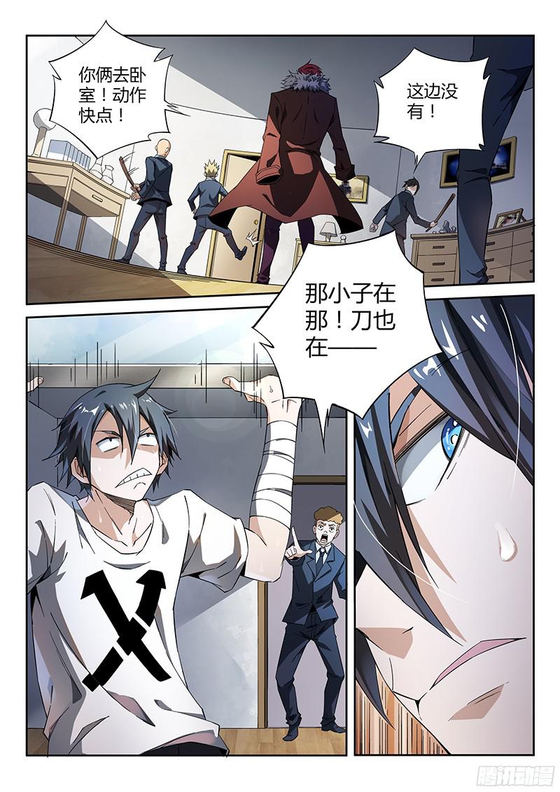 超神灵主12.天台血战（一）