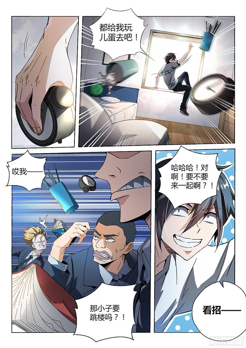 超神灵主12.天台血战（一）