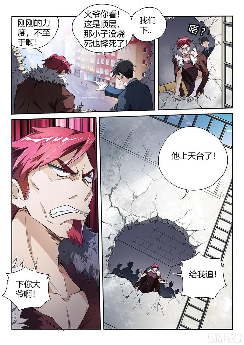 超神灵主12.天台血战（一）