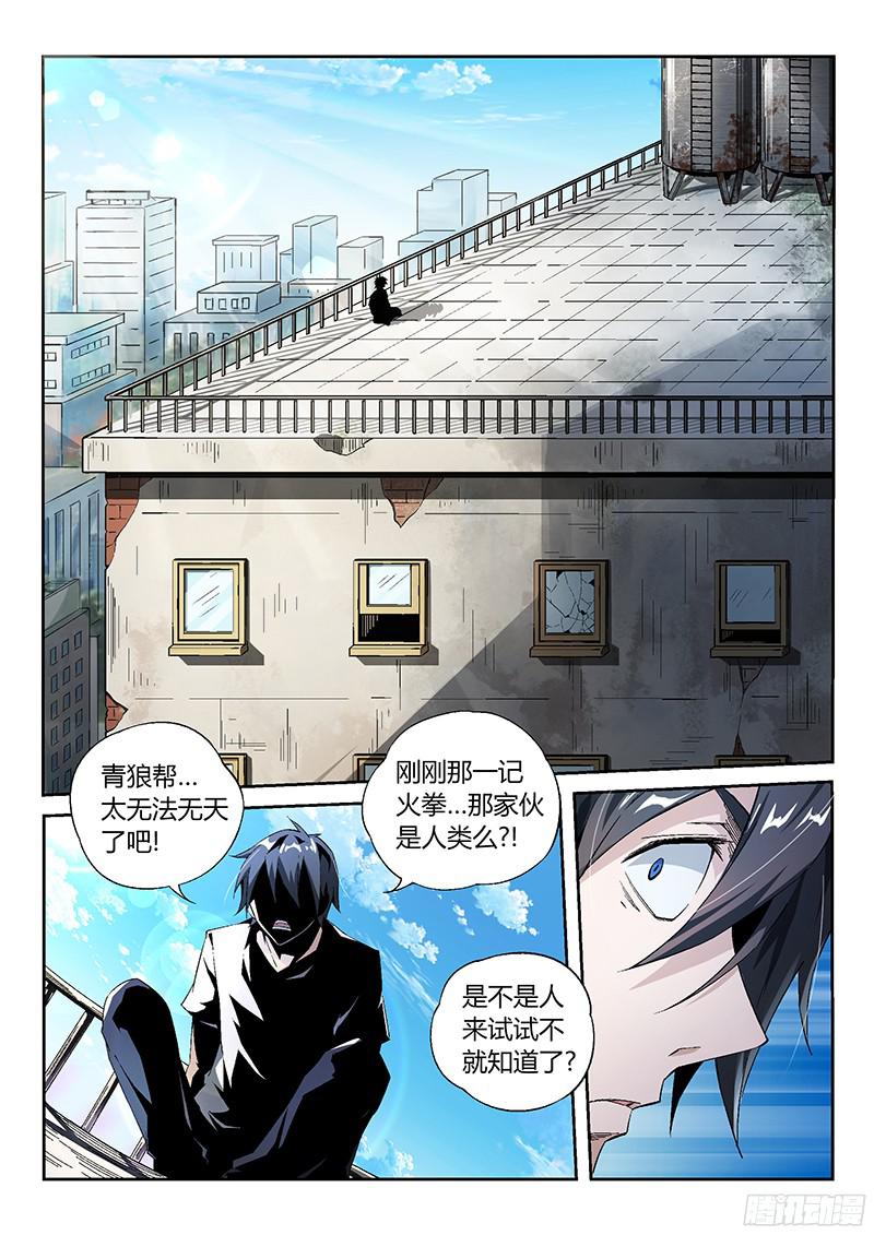 超神灵主12.天台血战（一）