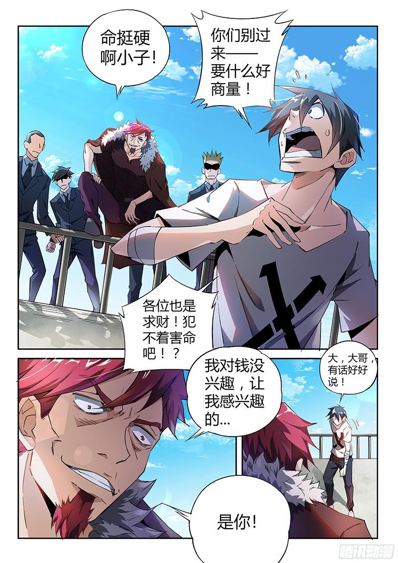 超神灵主12.天台血战（一）