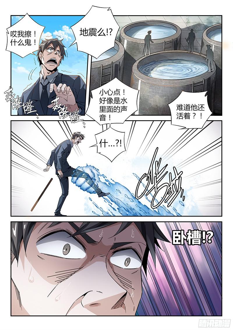 超神灵主13.天台血战（二）