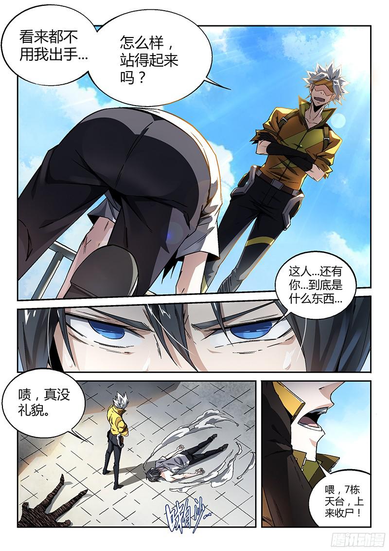 超神灵主14.天台血战（三）