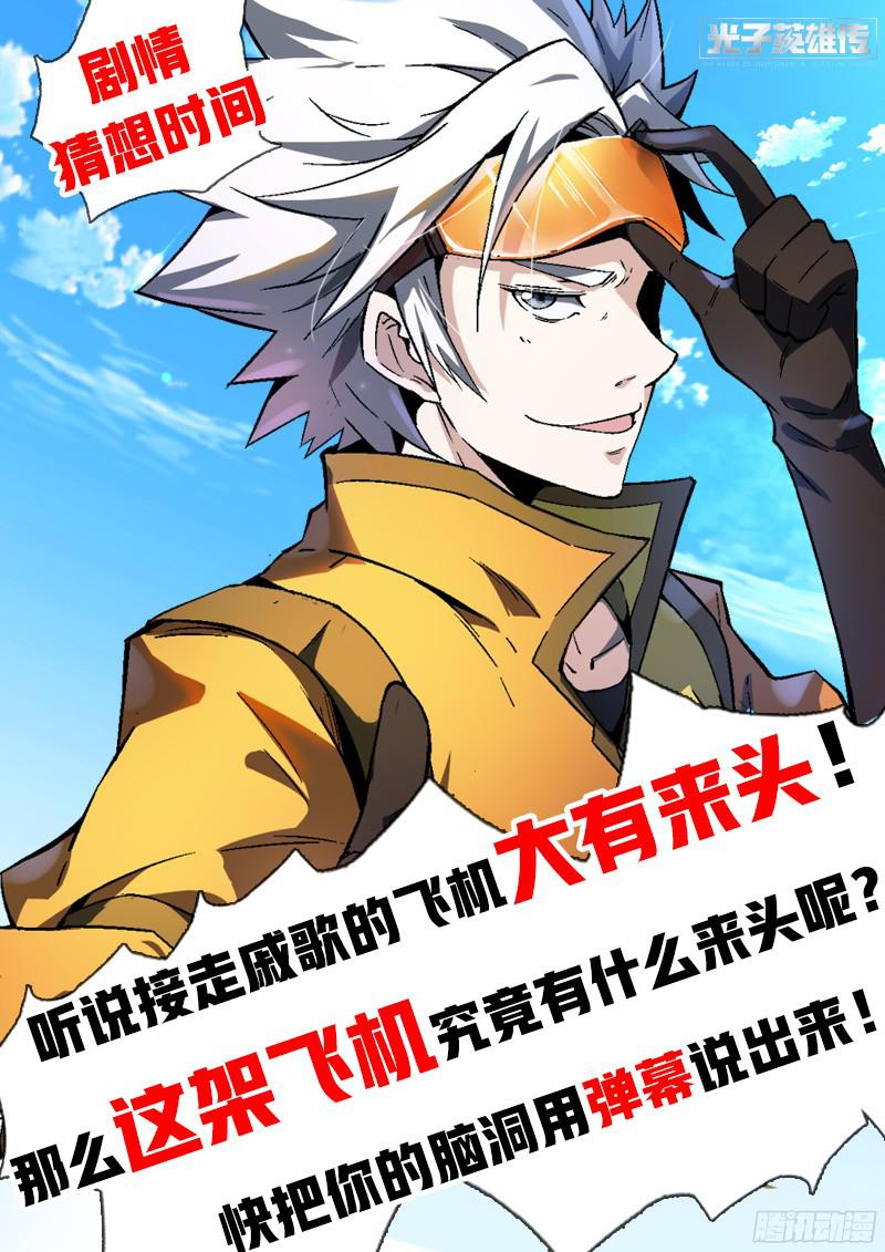 超神灵主14.天台血战（三）