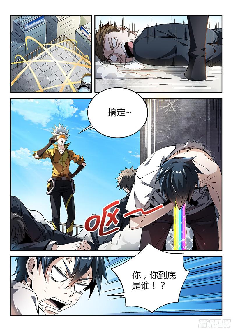 超神灵主14.天台血战（三）