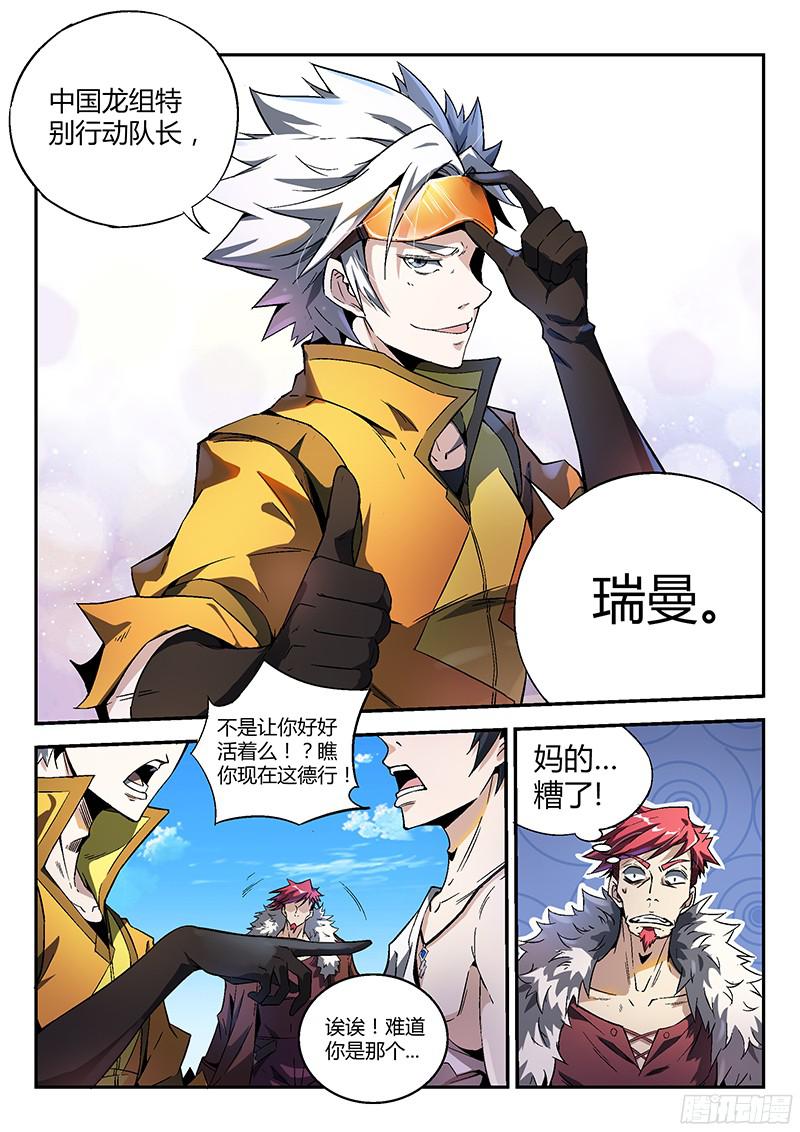 超神灵主14.天台血战（三）