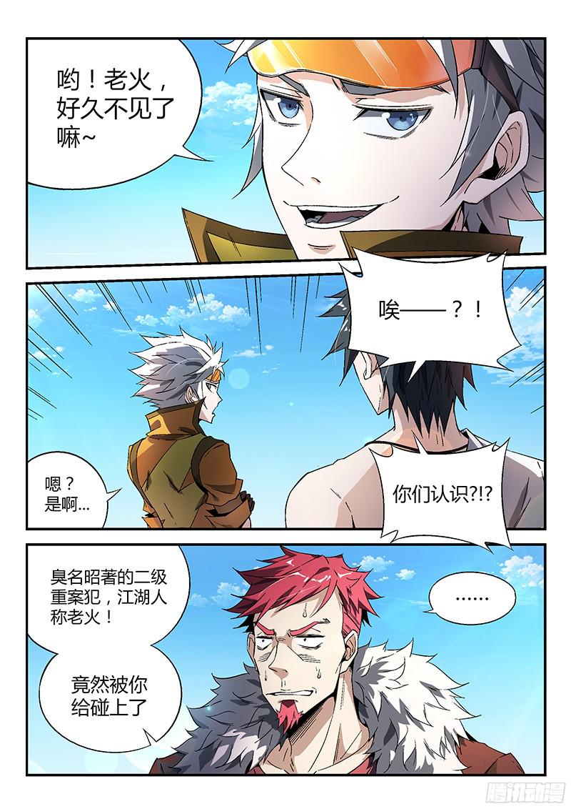 超神灵主14.天台血战（三）