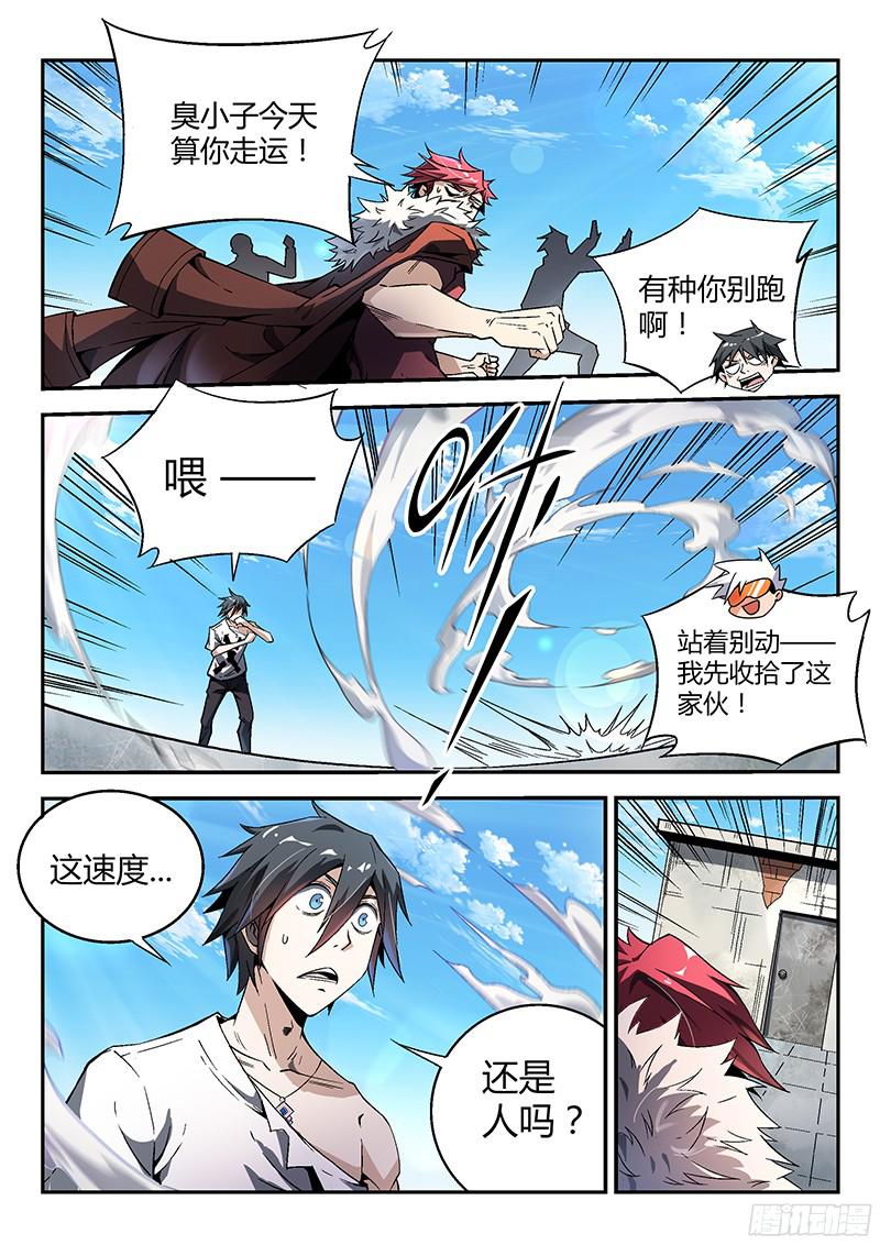 超神灵主14.天台血战（三）