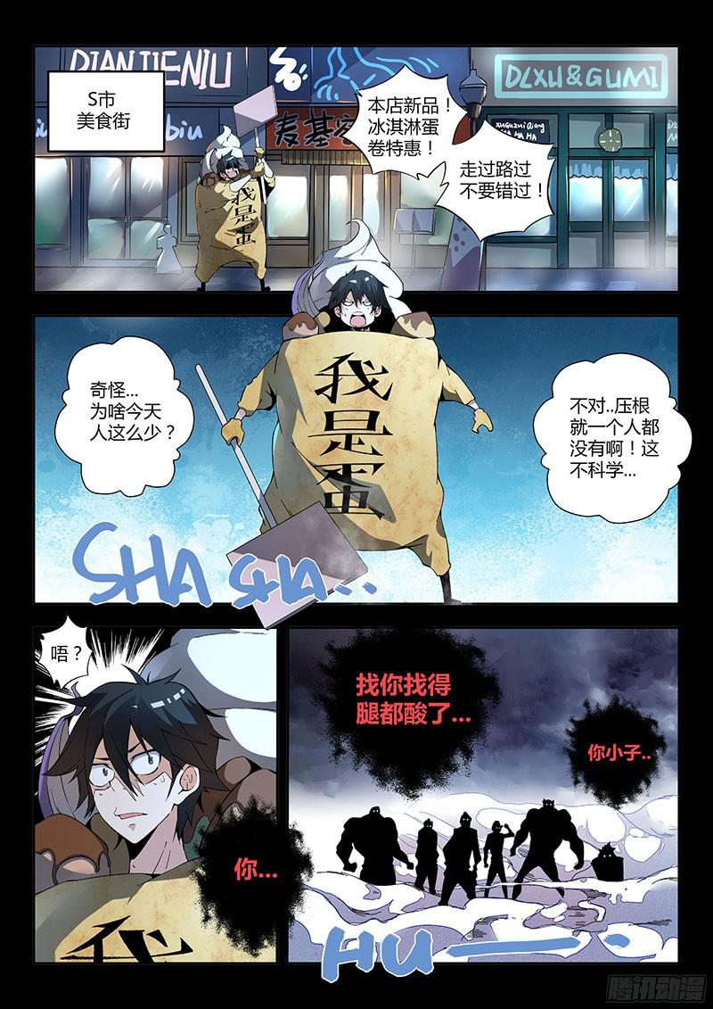 超神灵主15.噩梦做多了总会成真的