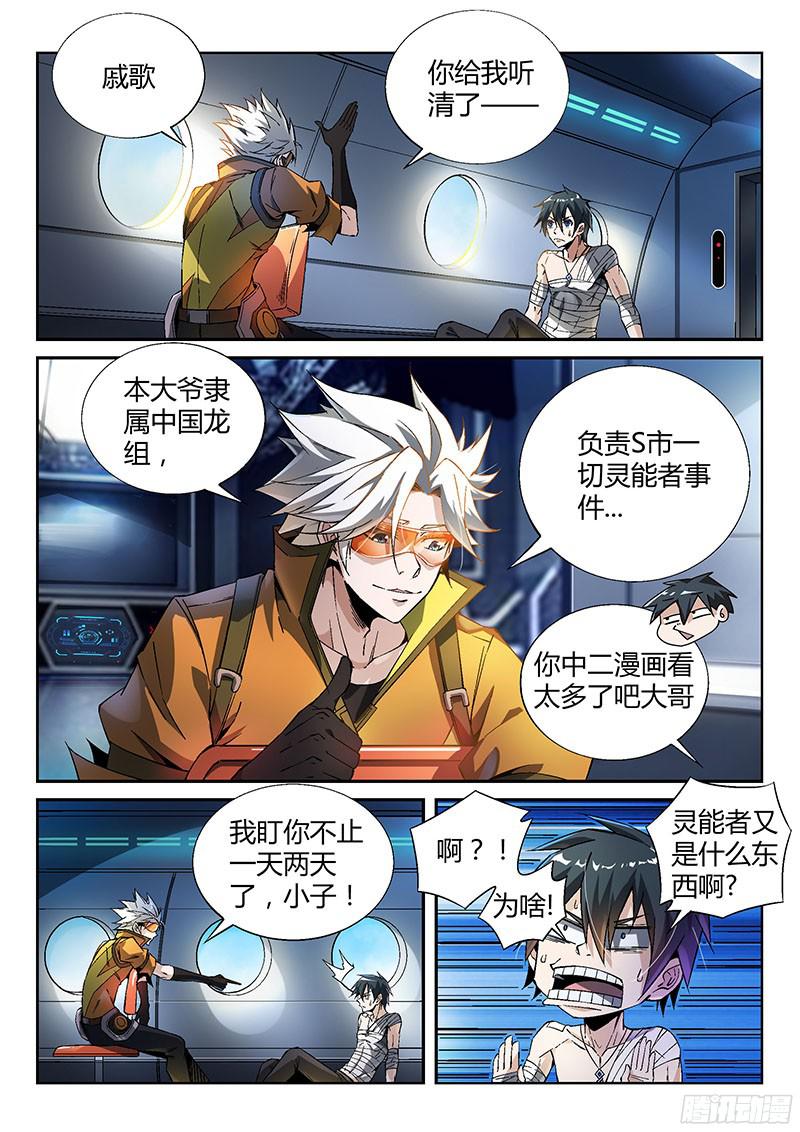 超神灵主15.噩梦做多了总会成真的