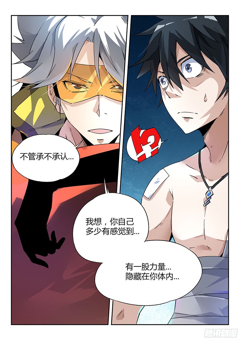 超神灵主15.噩梦做多了总会成真的