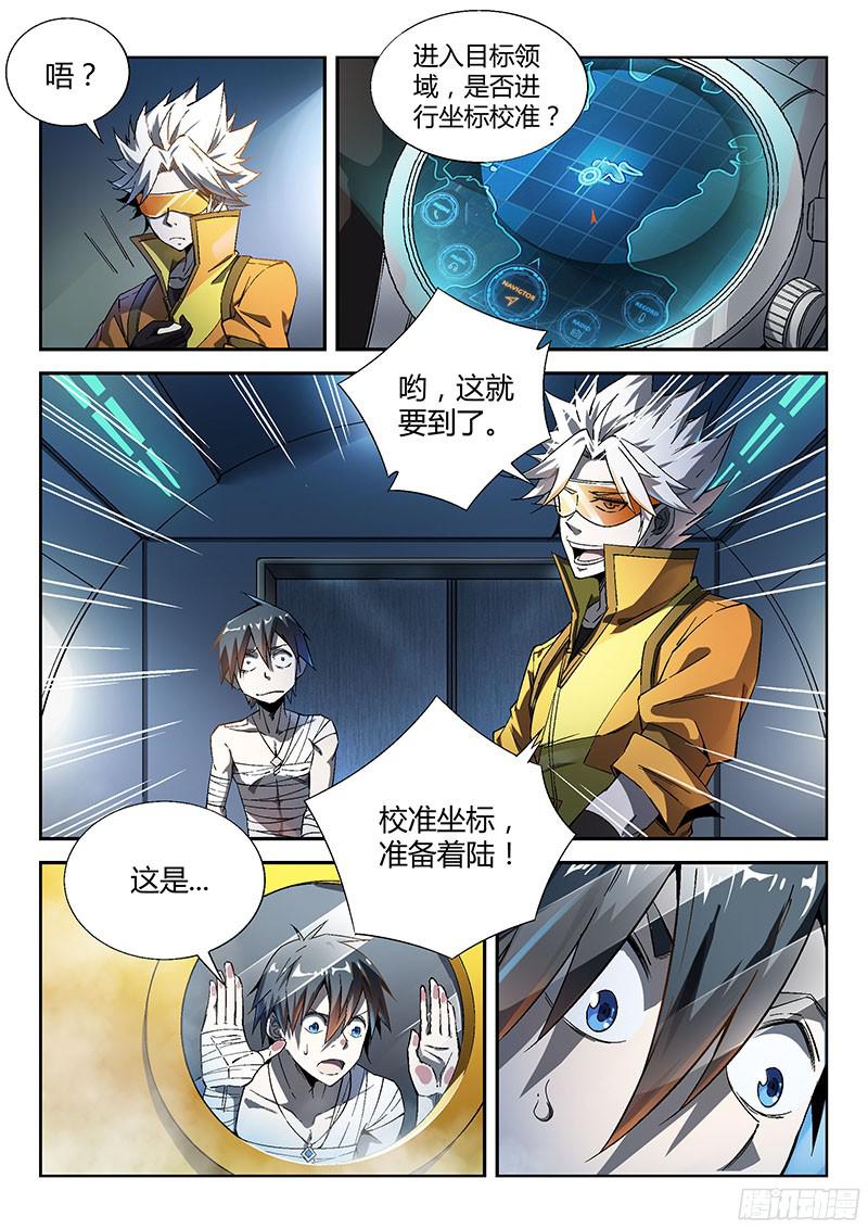 超神灵主15.噩梦做多了总会成真的