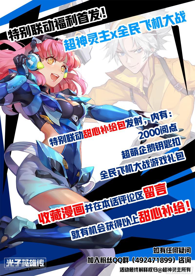 超神灵主15.噩梦做多了总会成真的